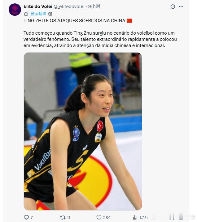 巴西排球媒体聊朱婷：朱婷横空出世，成为世界排坛名副其实的现象级选手。出众的天赋让