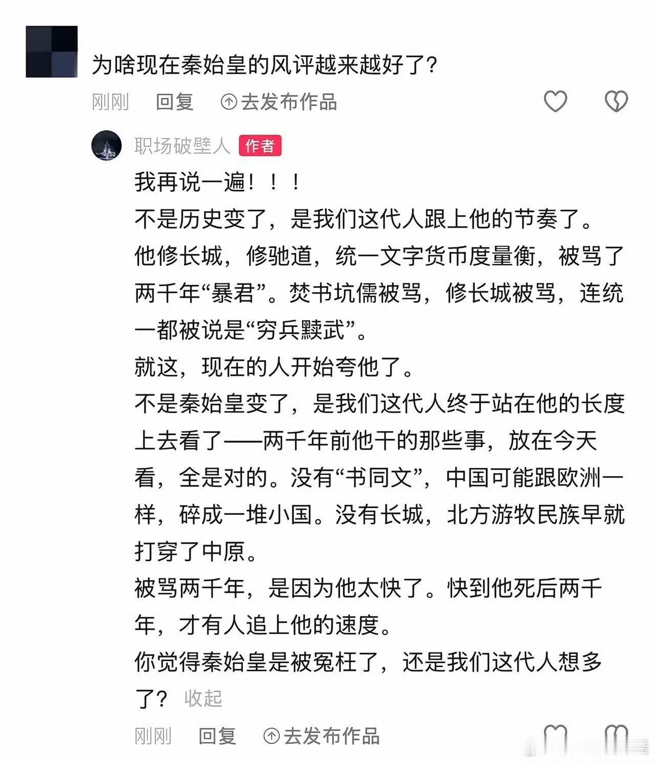 劝君少骂秦始皇，焚坑事业要商量。​​​