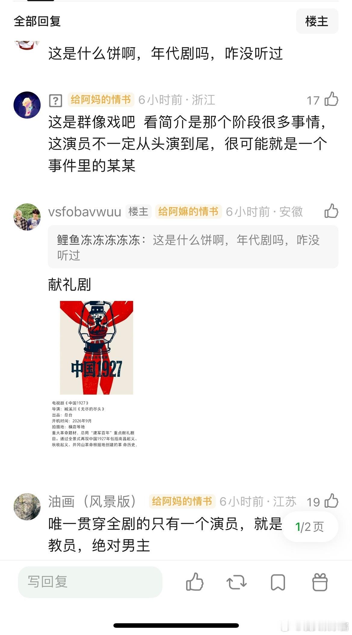 沈月什么时候资源变好了，中国1927也有她​​​