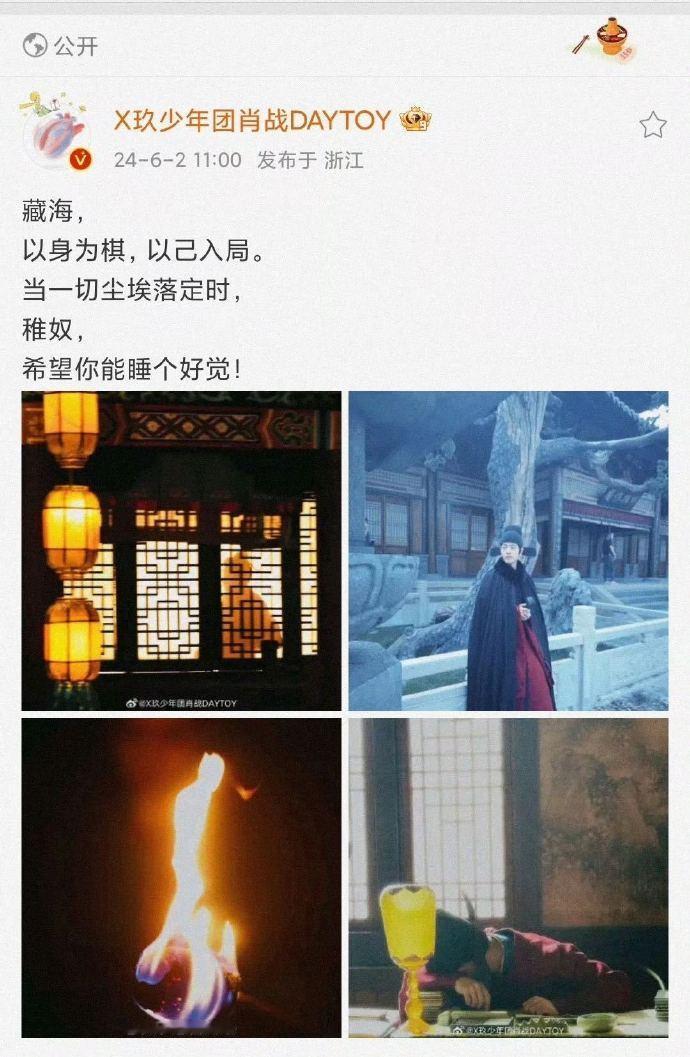肖战真切的感受藏海的痛苦肖战的告别文案肖战的告别文案，是肖战真切的感受藏海的