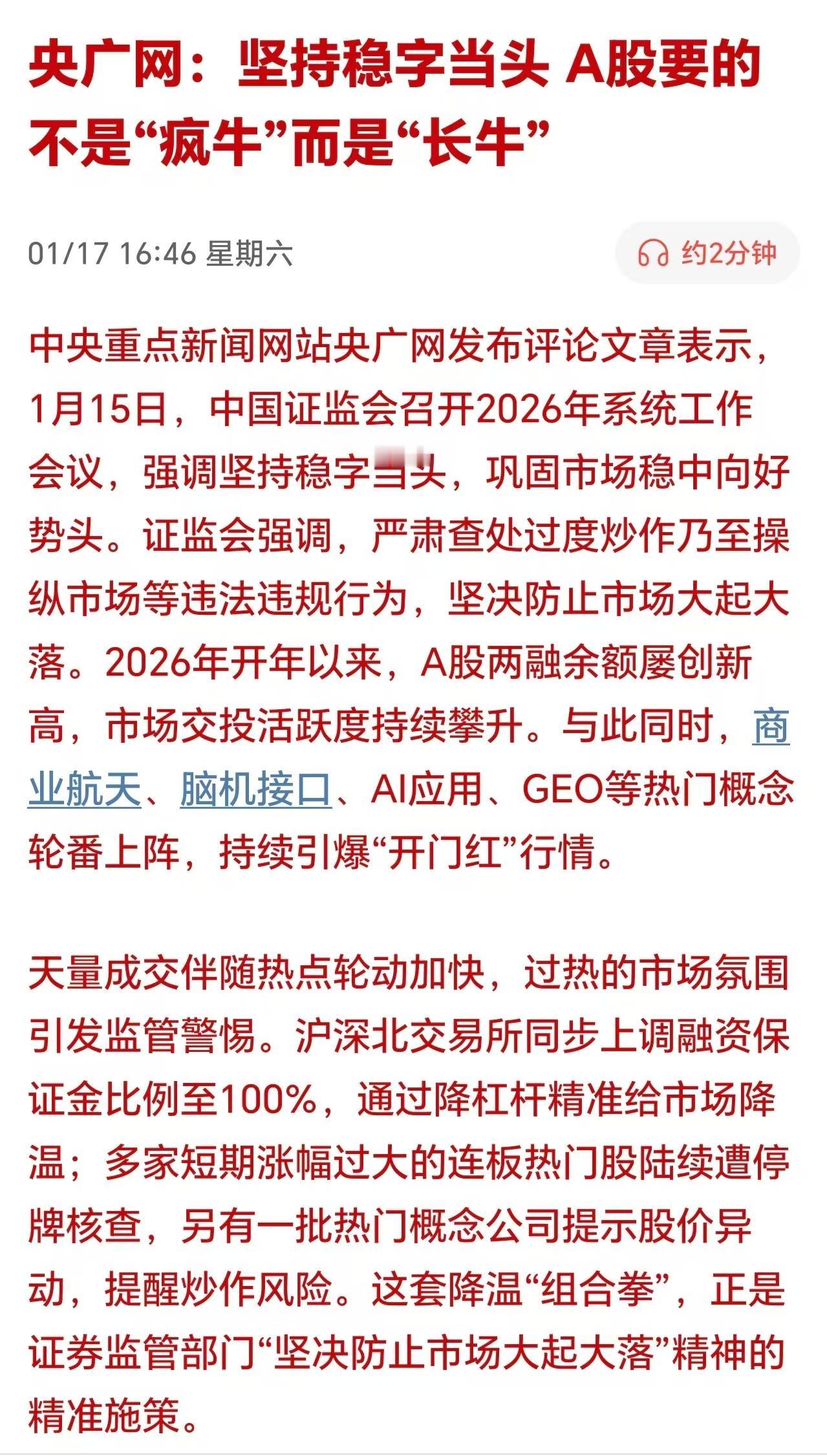 不要疯牛，要长牛