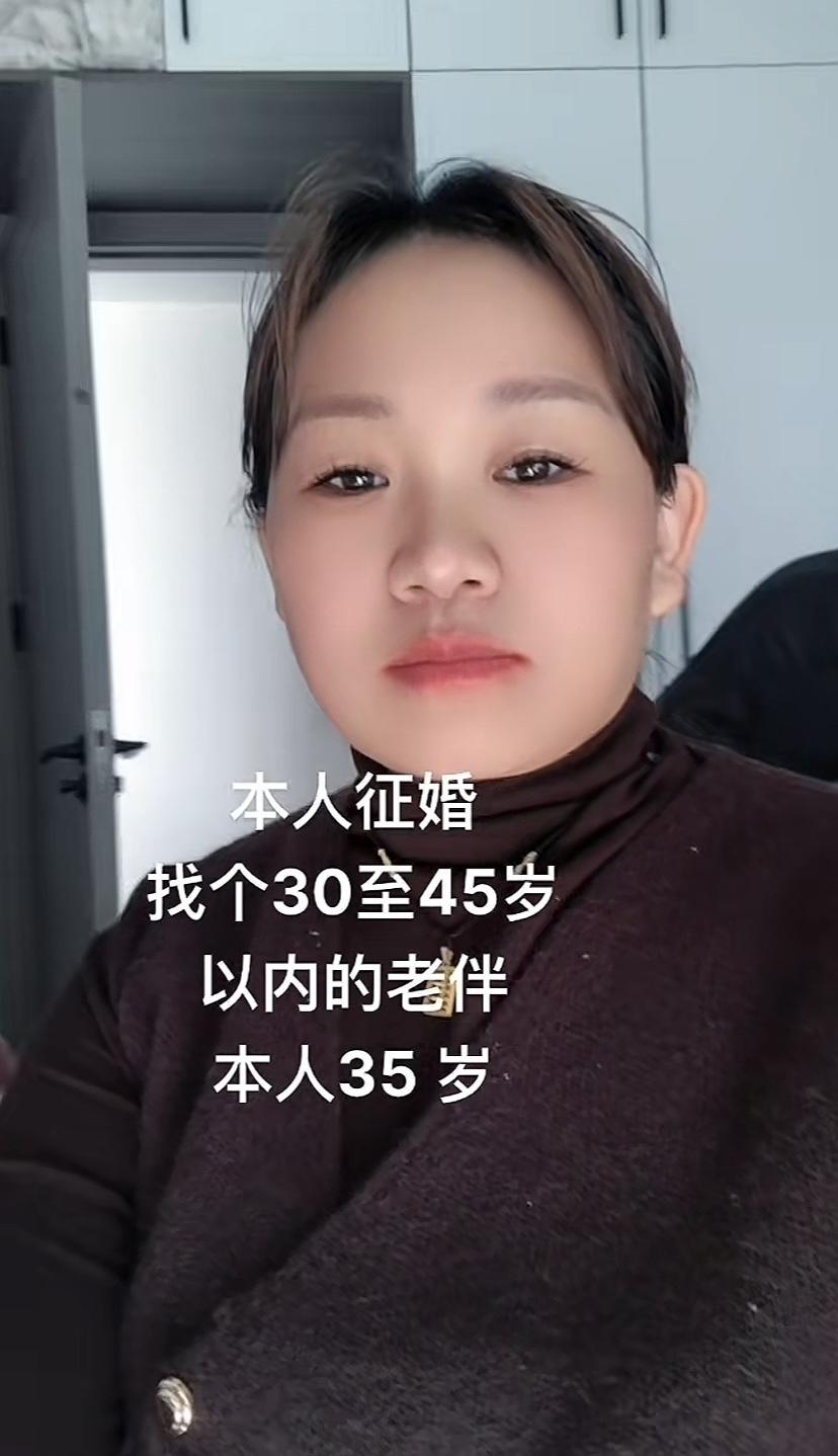 安徽女子公开征婚，35年，大几岁行，小几岁也行，带70岁老母亲，可以远嫁，做上门