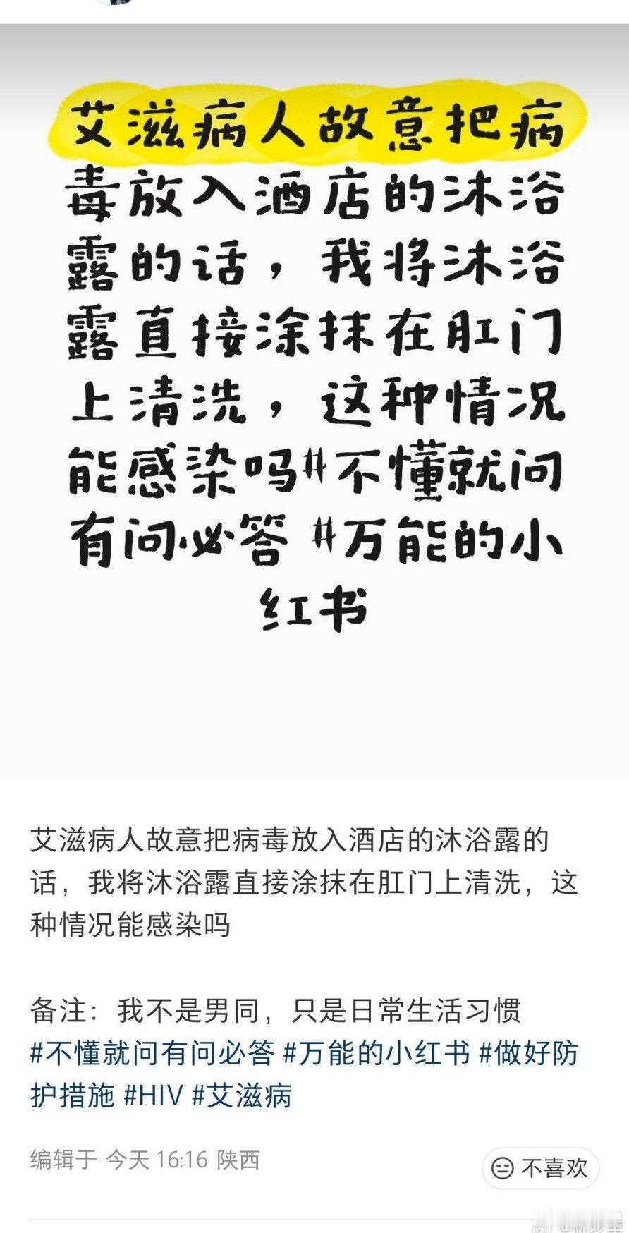 艾滋病毒，离开人体是很脆弱的。离开了血液和体液的艾滋病毒，无法长期存活，通常几分