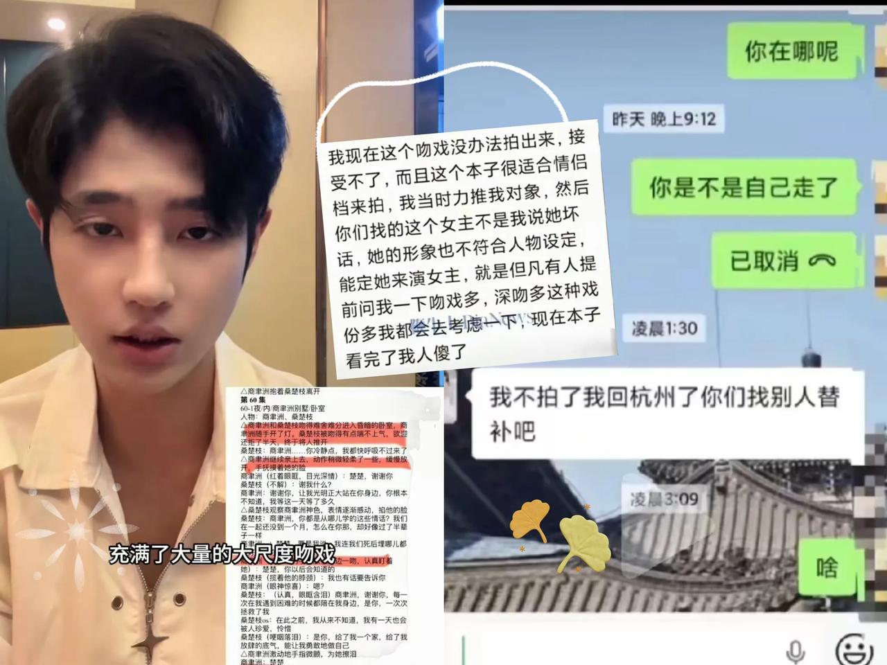 短剧圈这出闹剧，简直比剧本还魔幻！19岁男主胡某一句“我不拍了”，凌晨3点抛