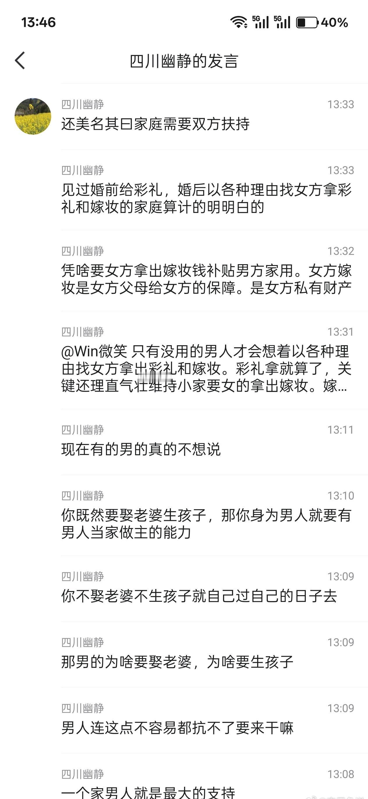 为什么主动要彩礼就有面子呢?