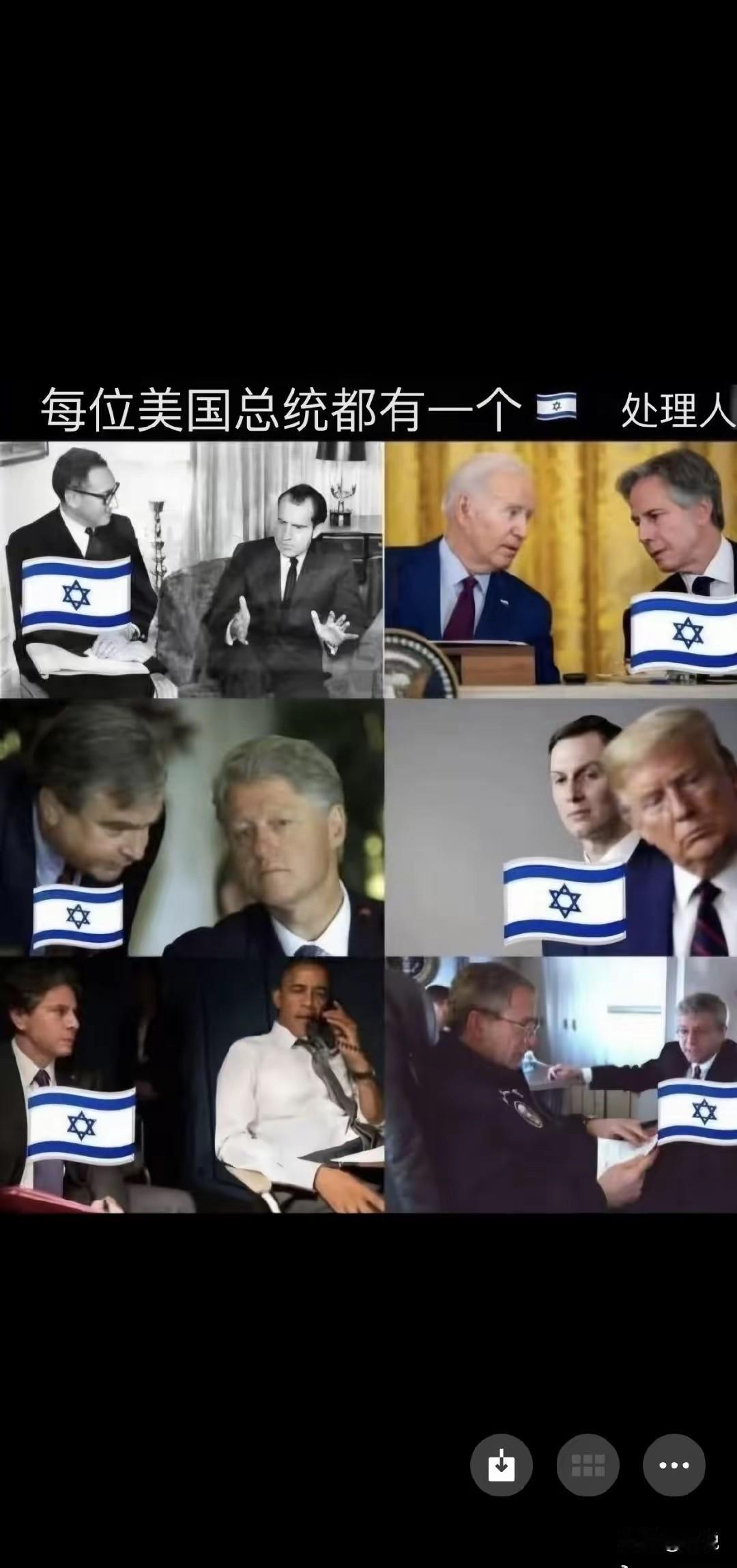 每位美国总统身边都有一个以色列人