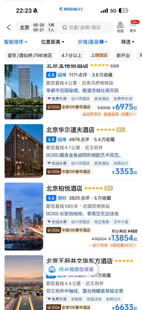 现在年轻人过520的成本都这么高了吗？有没有有经验的同志？国贸附近，哪个酒店合适