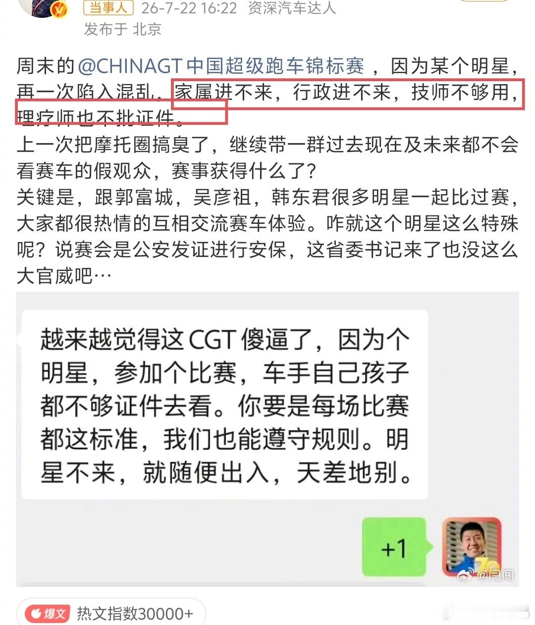 有一说一，不批证件那是主办方的事吧，和艺人有啥关系…王一博红是原罪是吧闫闯说的明