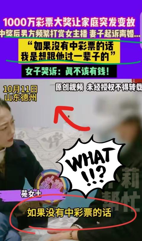 一句“真不该有钱”，道尽山东德州苑女士满心的寒心与无奈！2024年12月17日，