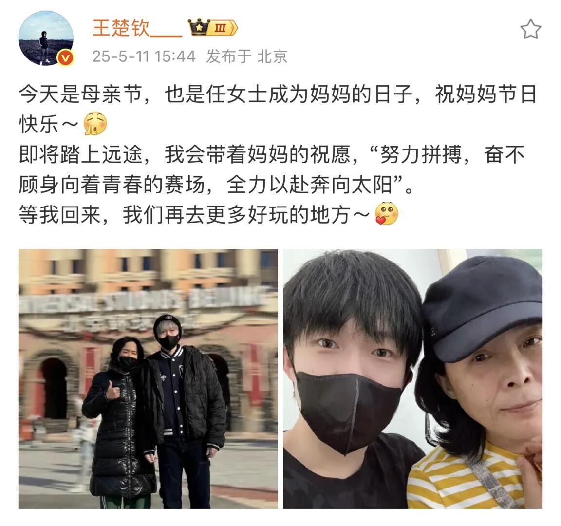 王楚钦今天是双倍的快乐，两全其美！谁懂我那句“全力以赴奔向太阳”那句话！头哥