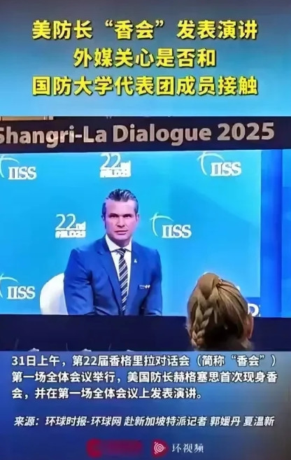 昨儿新加坡那香格里拉会场可热闹了。美国防长一个人站台上，冲着台下几十个国家代表嗷