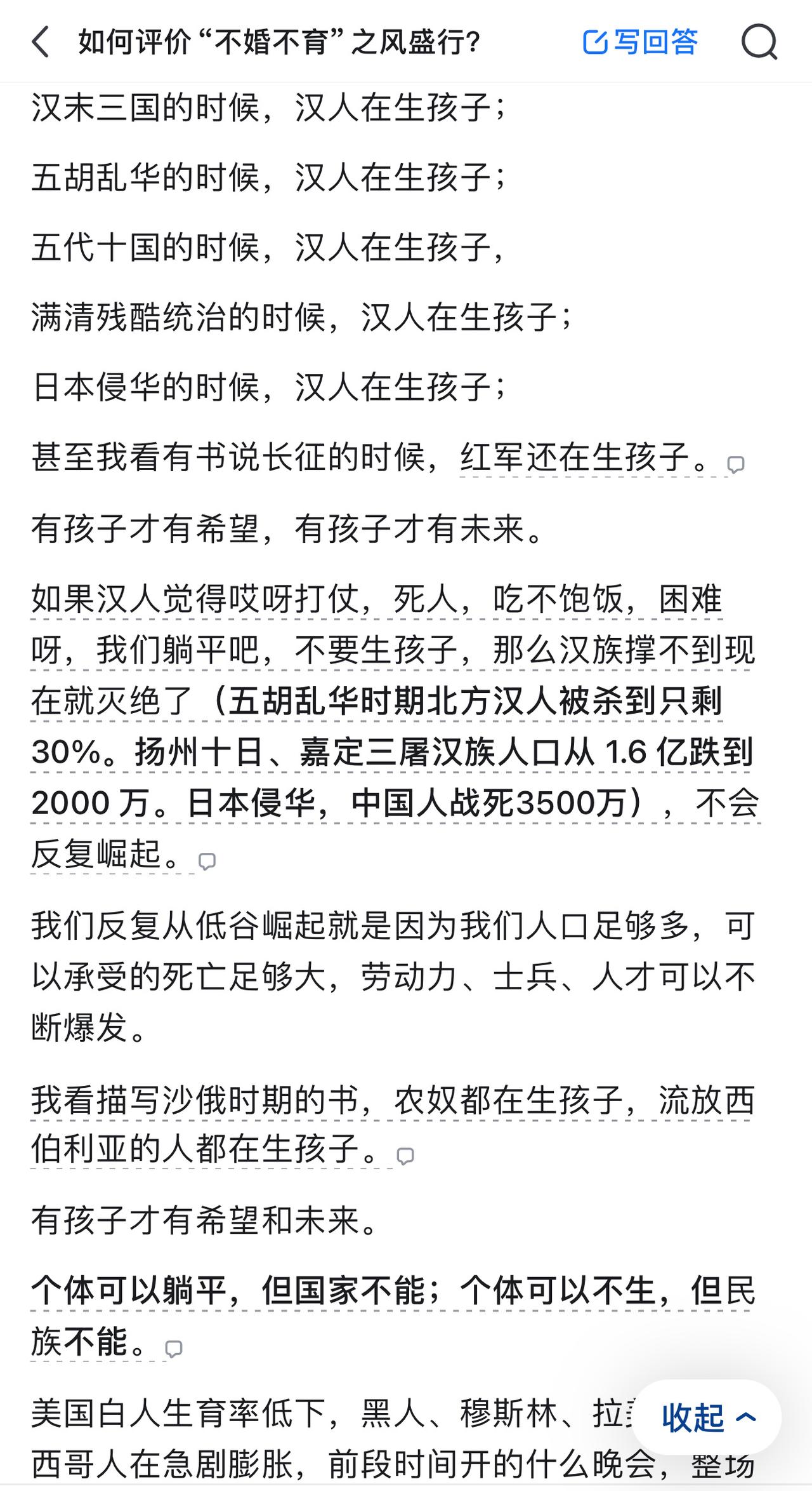 我只能说，你爱生不生，有的是人生。但是也别搞宏大叙事，绑架诸多普通人。每天尽力活