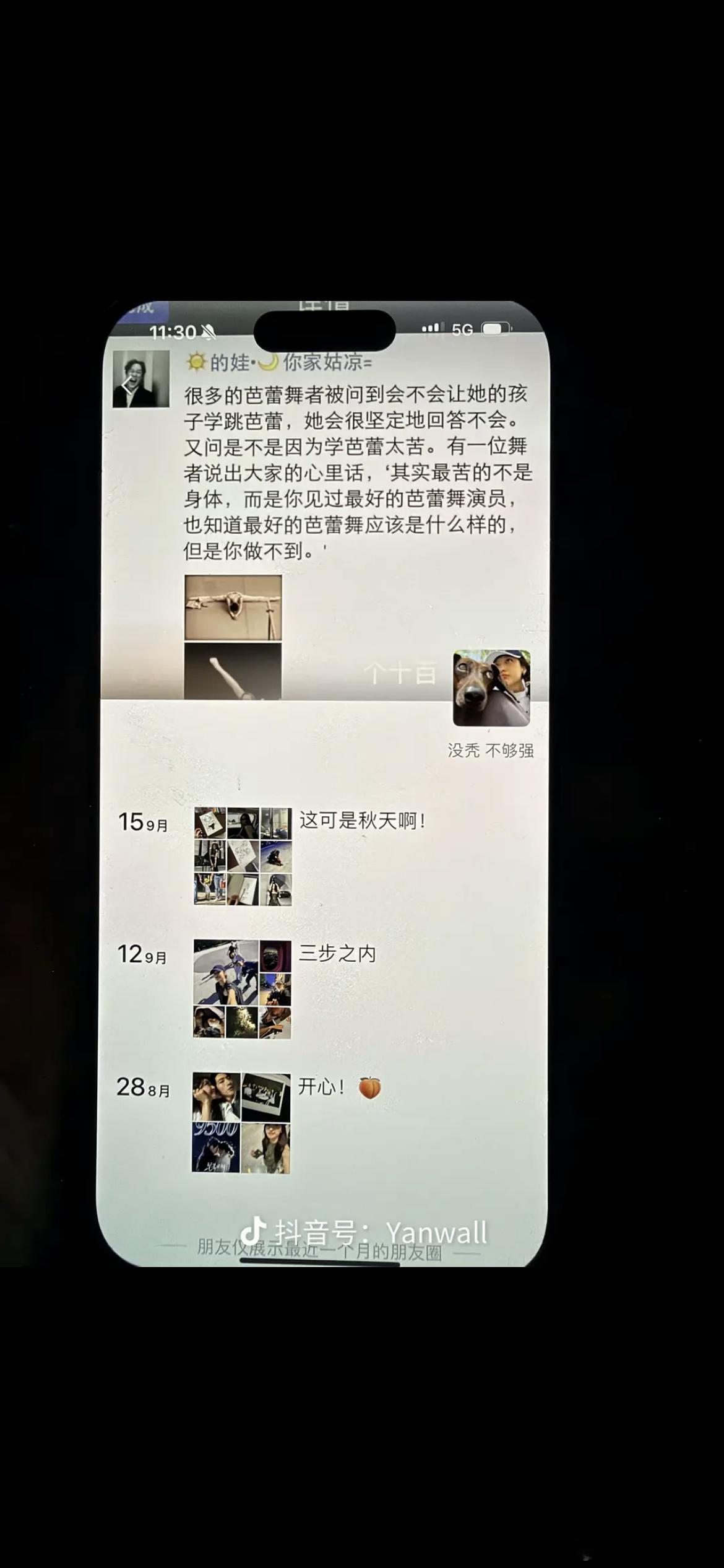 疑似孙千pyq发了和井柏然合照​​​