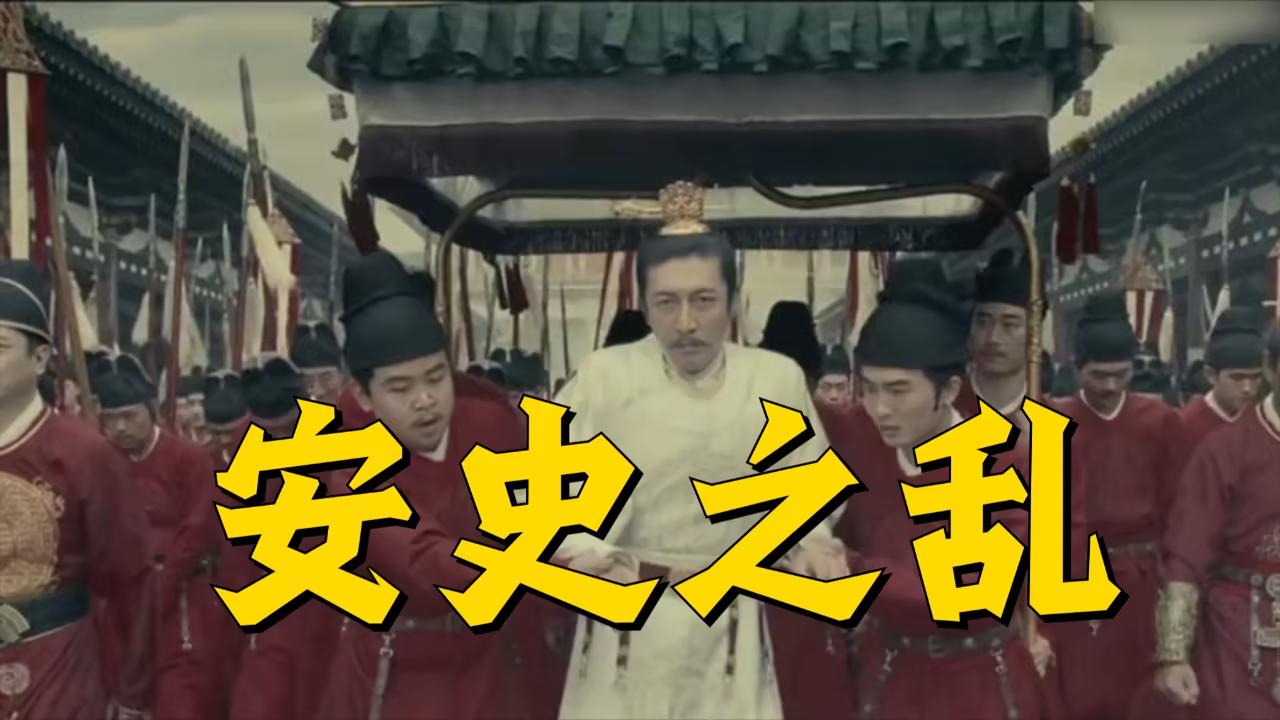 历史上哪场战争死人最多，却几乎没有任何正面交锋？答案出乎所有人预料。唐玄宗天