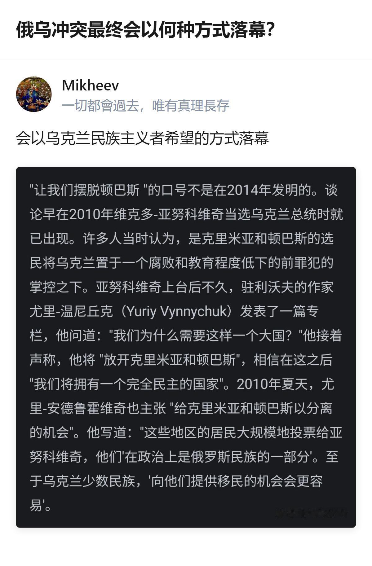 俄乌冲突的落幕根本不是靠谁妥协，而是看谁能把自己的民族底线攥得最紧，别再拿“盼和