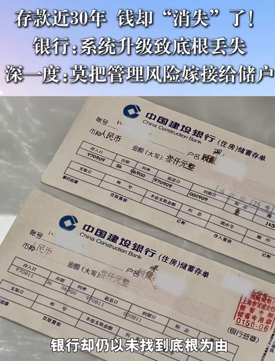 上海，大妈拿着两张28年前的定期存款单，去银行取钱，却被告知存单时间太长了，找不