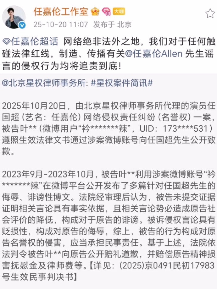 任嘉伦告嘿进度来了，嘿粉手写道歉信，这个也是两年了才有结果啊[裂开]​​​