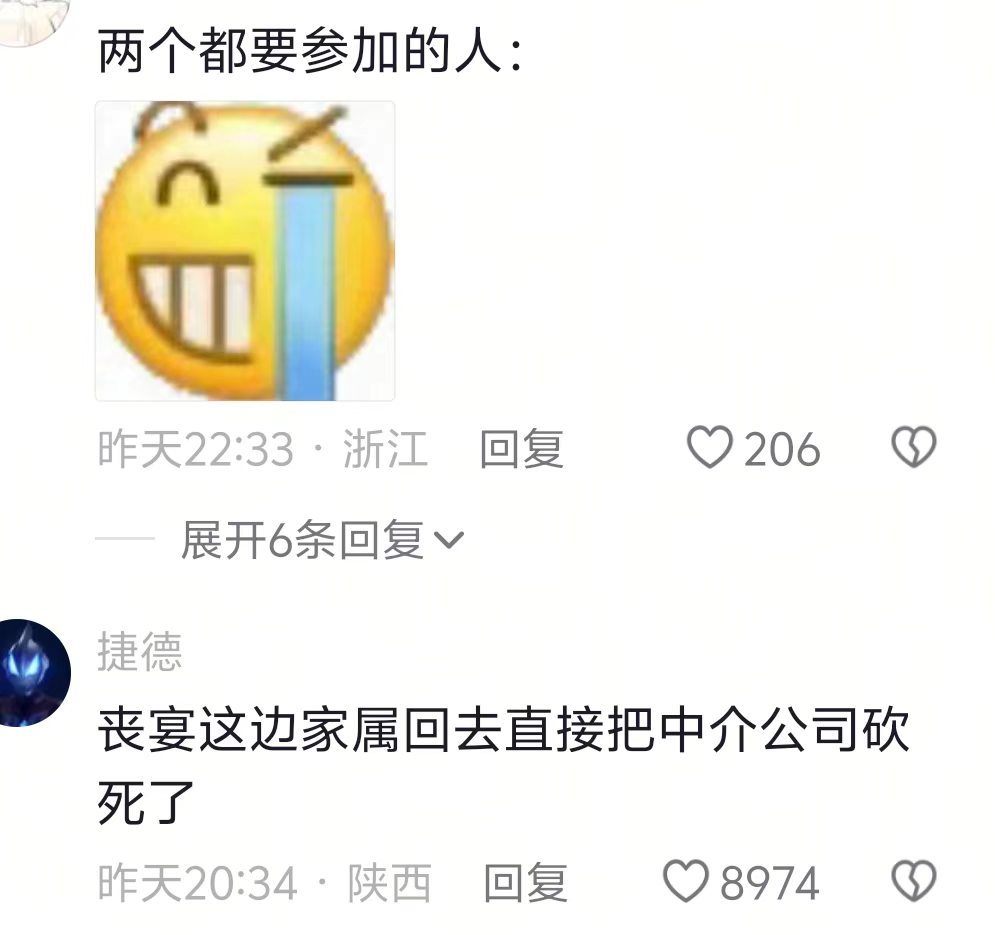 我嘞个鸳鸯宴啊，坐这宴席中间可以悟出生死意境了
