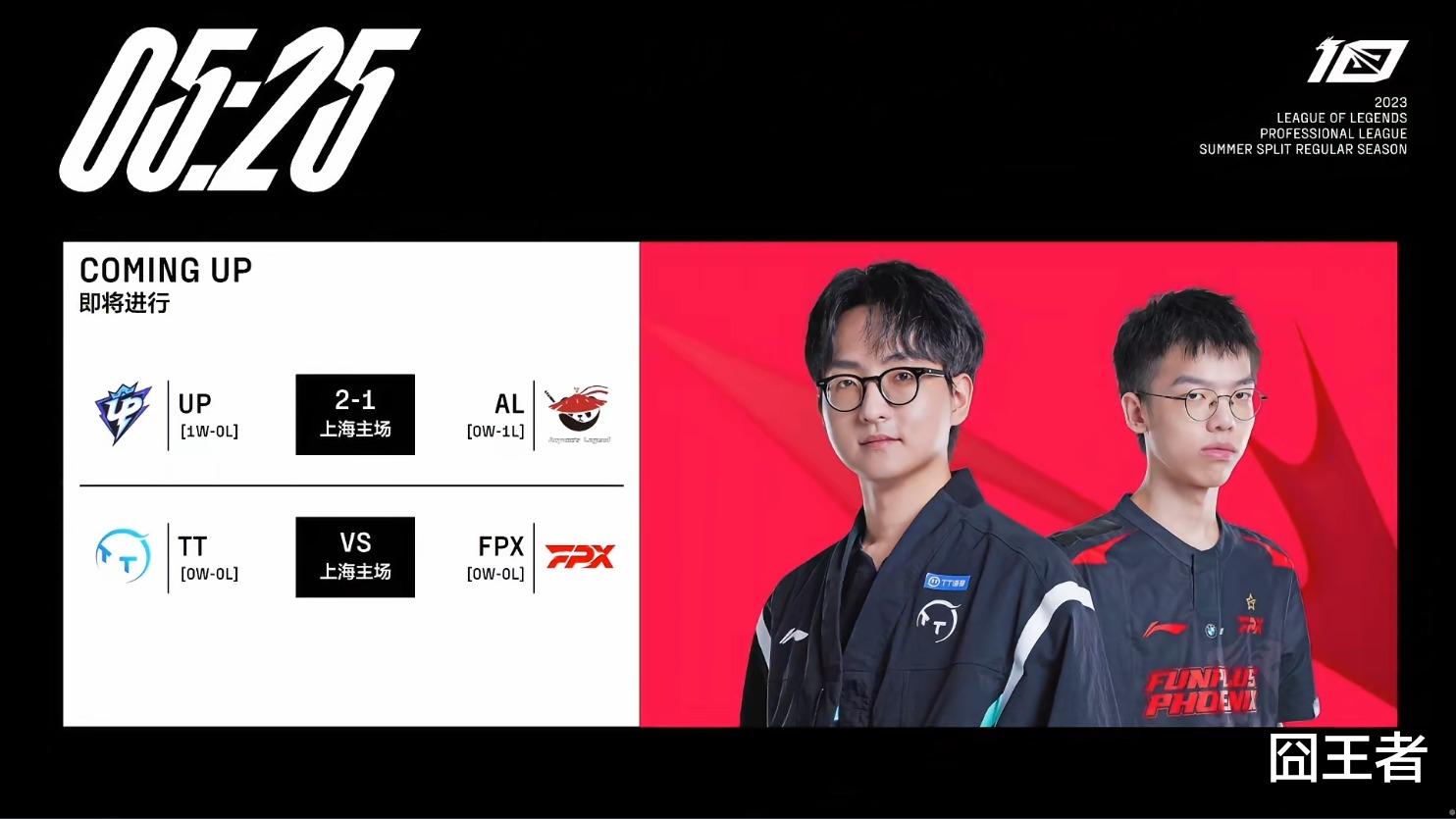<em>林炜翔</em>一上来就开大！FPX一局大乱斗，一局运营，轻松零封TT！