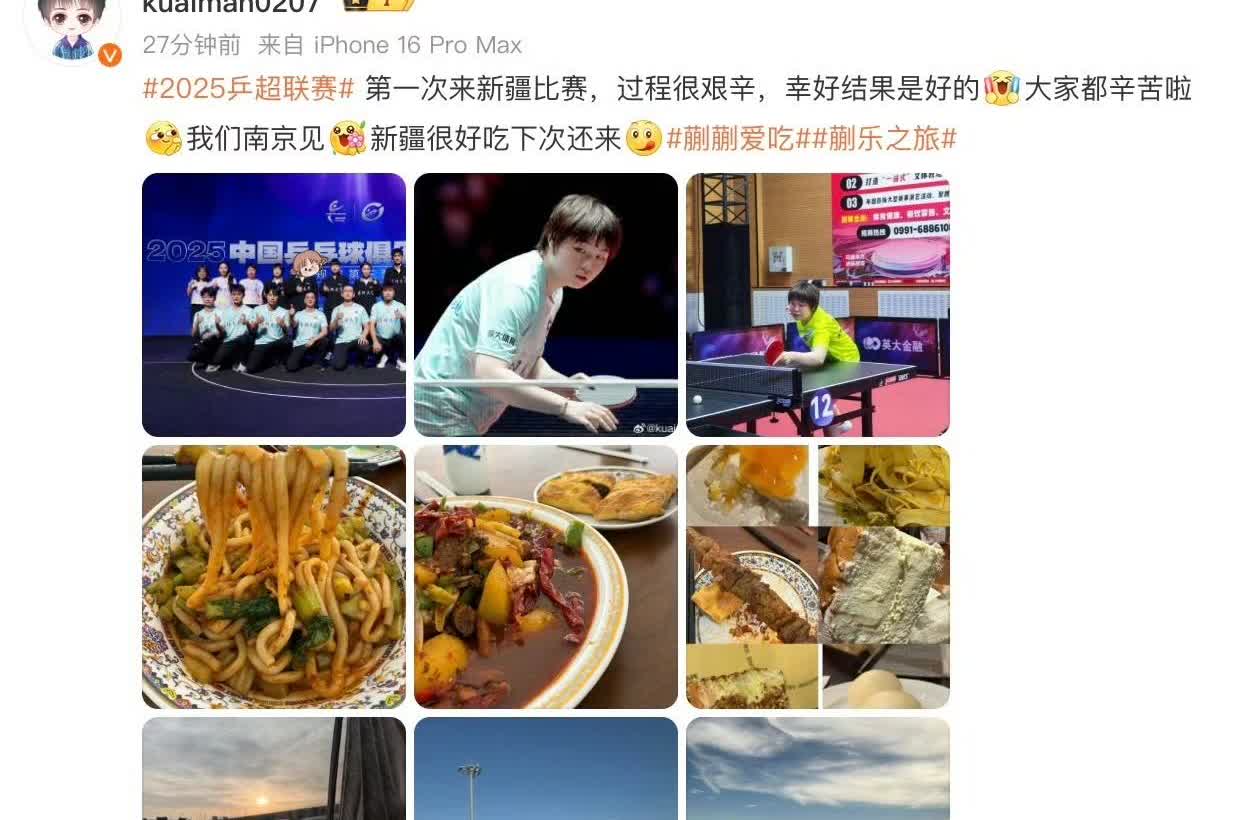 北京时间9月2日，迎来了蒯曼社交平台最新动态消息，为什么提到了过程很艰辛？团体照