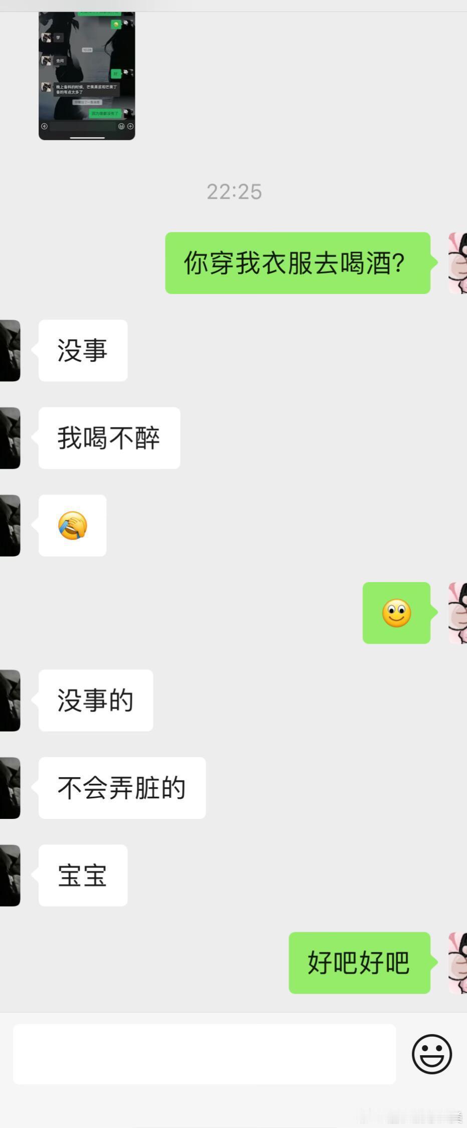 同事生日时我不小心弄坏了洛丽塔，该如何处理？