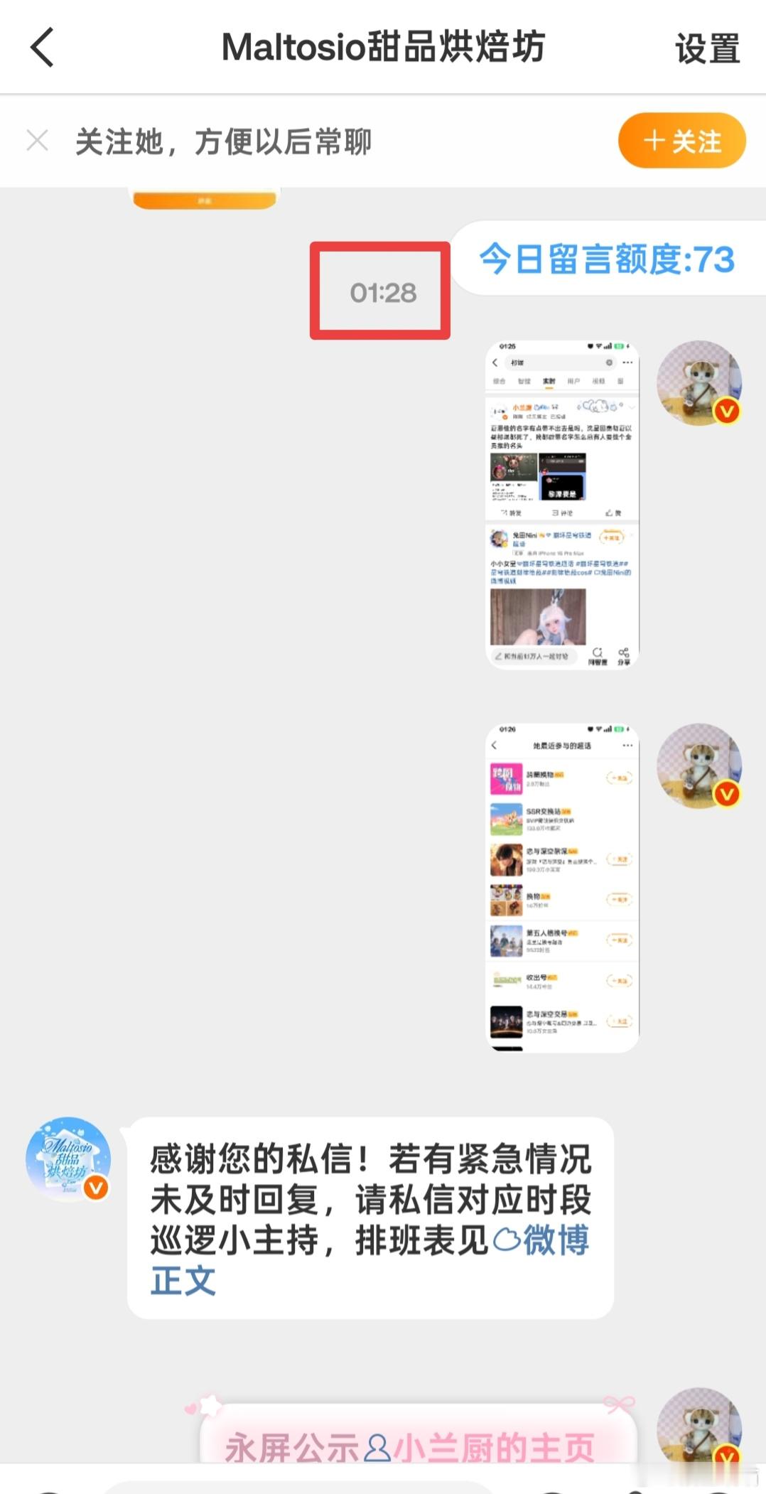 谁懂牛婶消失的十几个小时里，gc上超话里全是出物，不知道以为的出物超话，十几个小