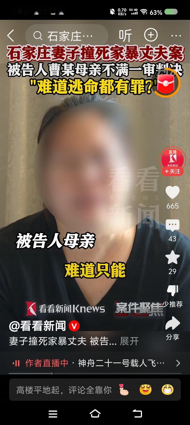 前几天，山西出台保护妇女的法规，我支持，网上那么多人和我抬杠。现在，新闻报道，