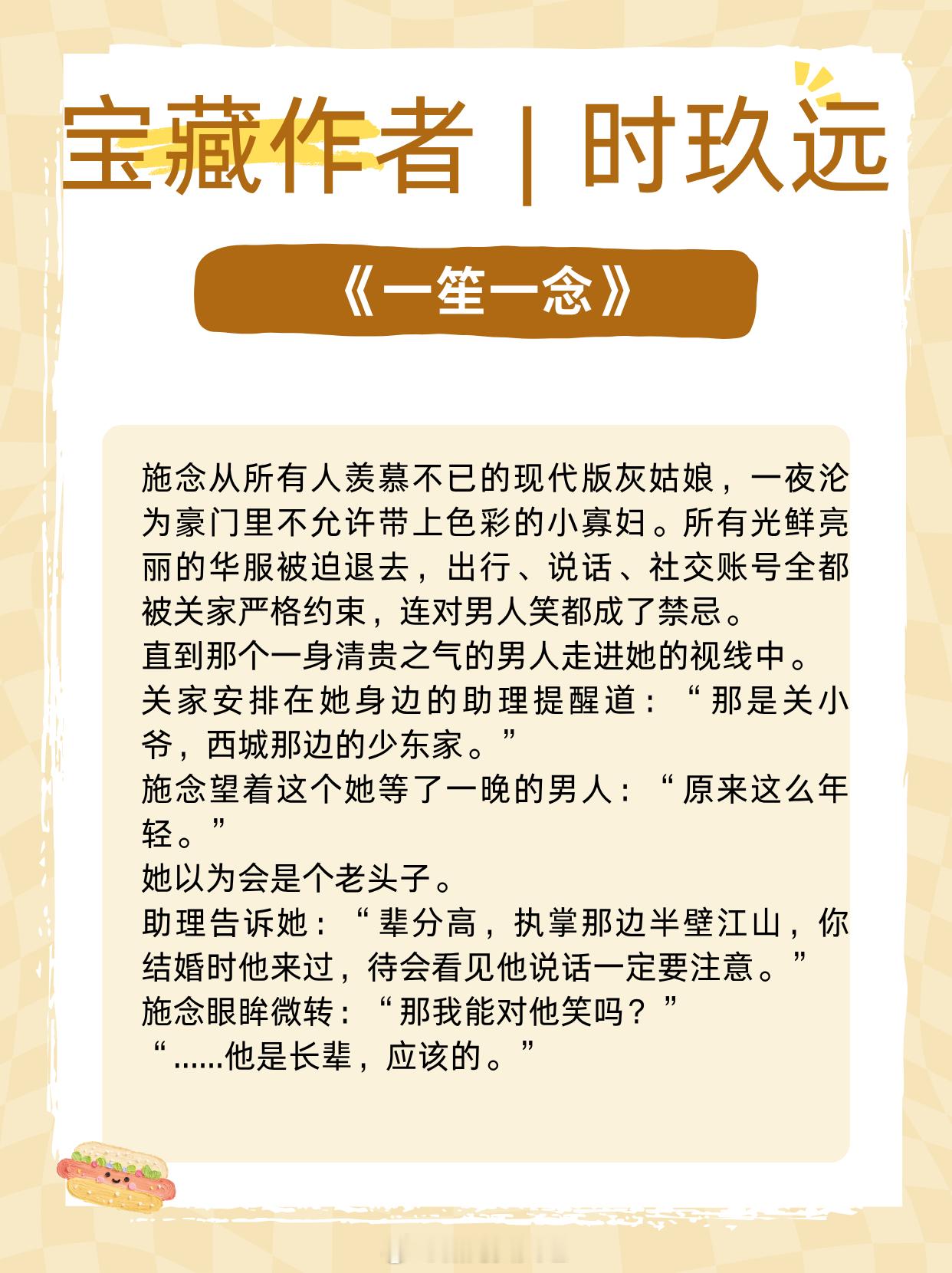 宝藏作者|时玖远：满满市井烟火气！细腻的情感张力，兼具粗粝与柔情！《南城小巷