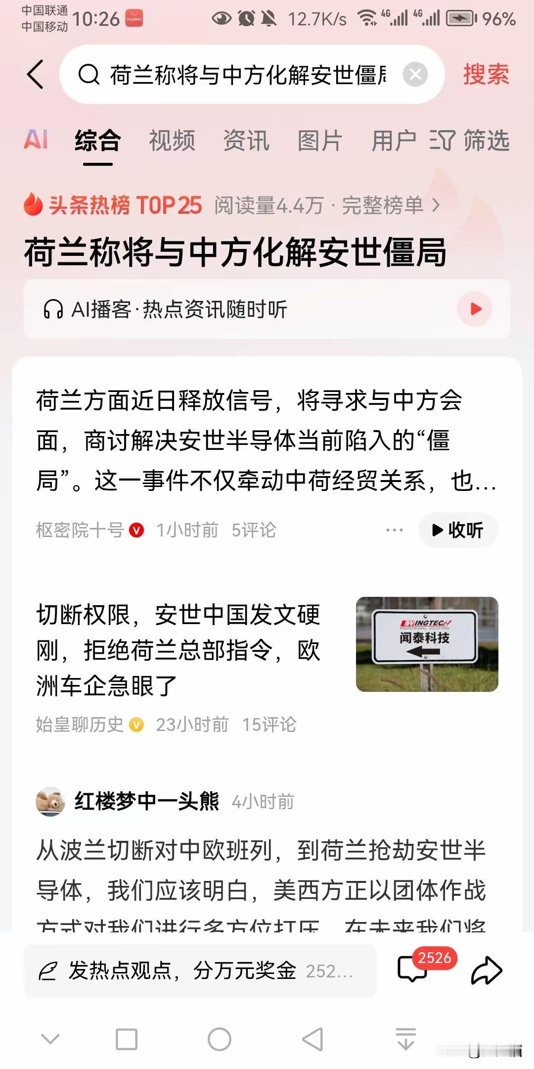 荷兰冻股权、我们切产权：这场博弈的主动权早攥在手里据外媒消息，荷兰内部就冻