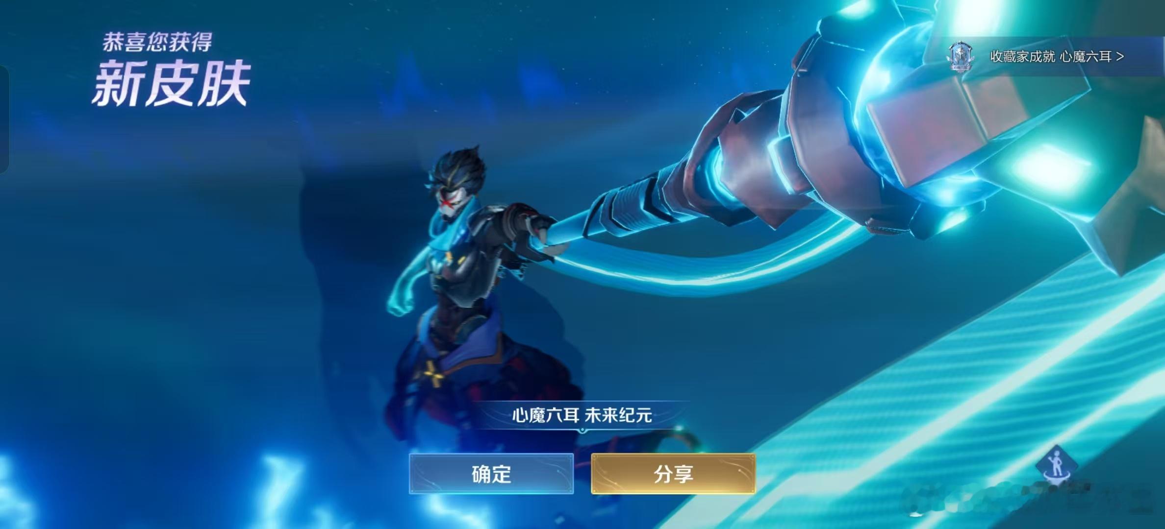 还是挺喜欢王者心魔六耳的这款新皮肤，你们兑换了没？王者荣耀心魔六耳新皮肤未来纪元