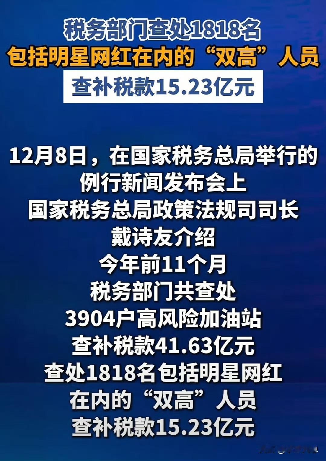 这个通报一出来，我整个人的心都凉了半截。强烈呼吁国家把这些人都曝光出来！