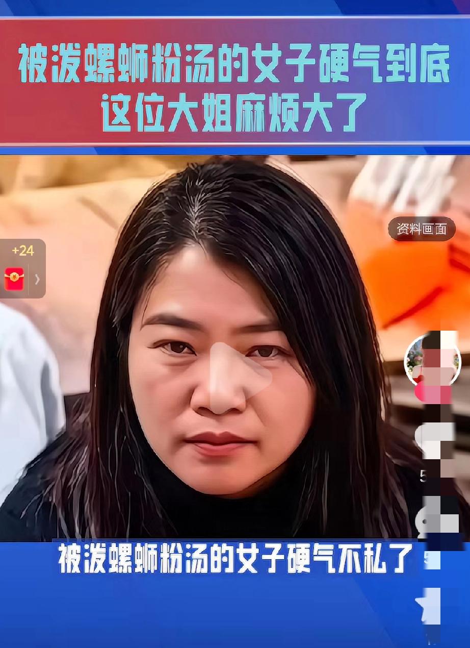 天生坏种！严惩到底！往别人帽子里泼螺蛳粉汤的女子麻烦大了！近日在河北保定一螺蛳