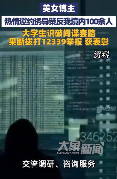 这个大学生立大功！西藏某高校一大三学生，因拍照记录生活，被一名美女博主看中，以拍