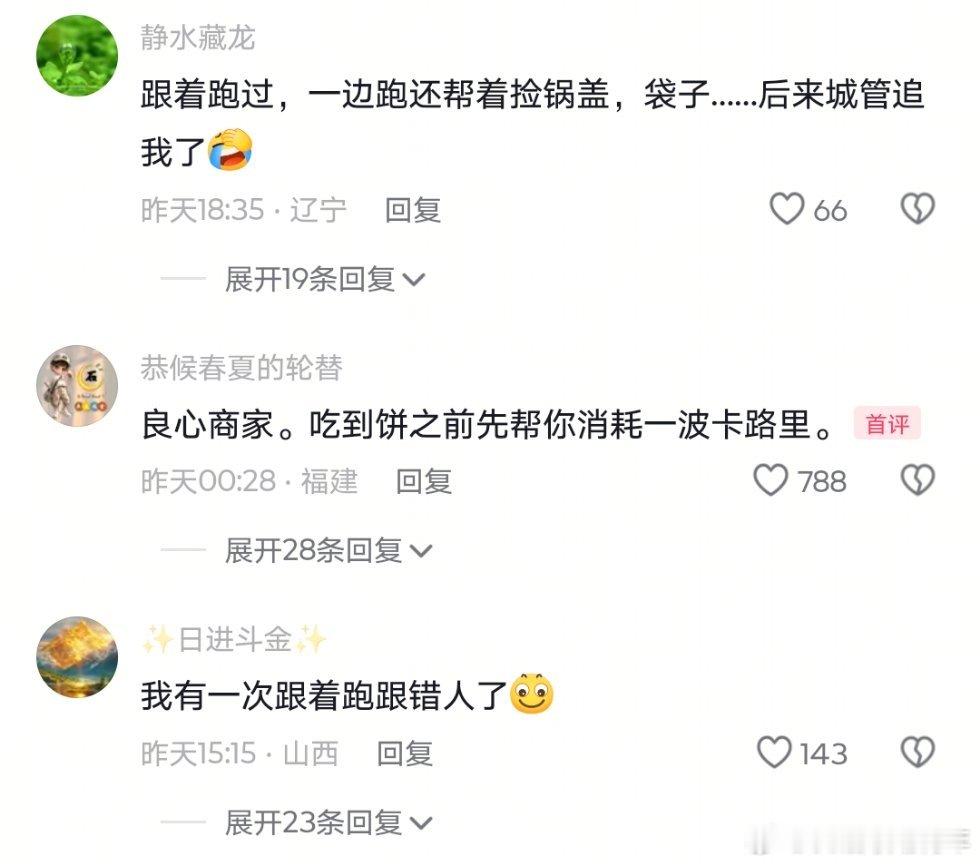 先制造热量缺口是吧生活笑料撞满怀我的幽默灵感片场