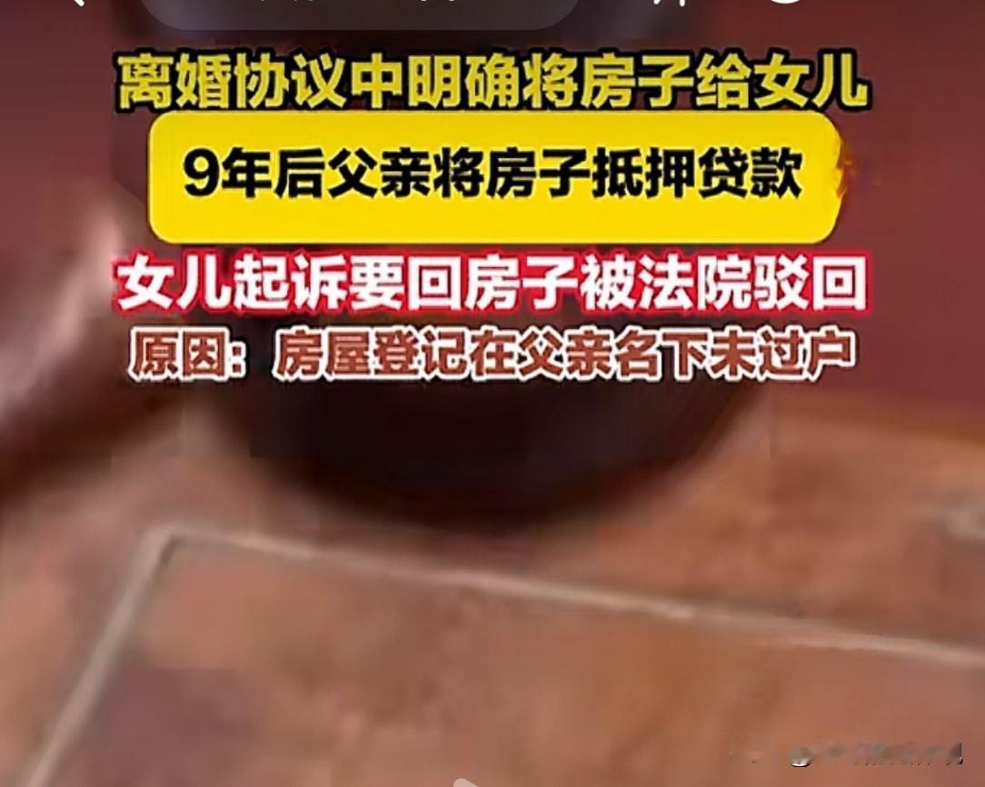 河南新郑，女子小时候父母离婚，母亲舍不得她，选择不要抚养费独自抚养女儿。父亲同意