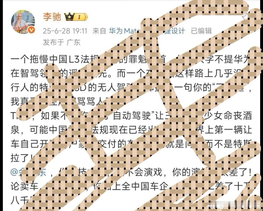 李驰这条微博不见了！不得不说他胆子是真的大。截图需打码，我胆子小。[笑着哭]