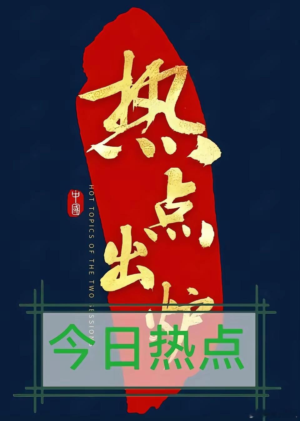 半导体概念，成长最快的企业一文全梳理。（2025年一季度）​第一家：有研新材净利