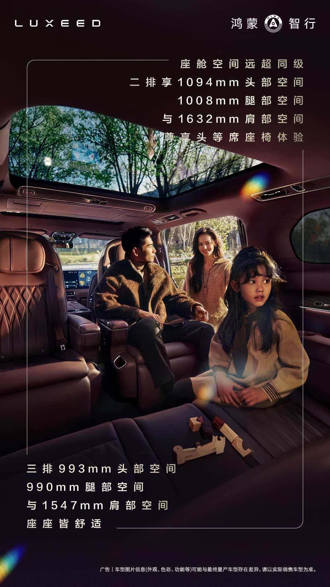 智界V9官图释出：华为这是把MPV卷到天花板了？看完了官方放出的一组图，华为在智