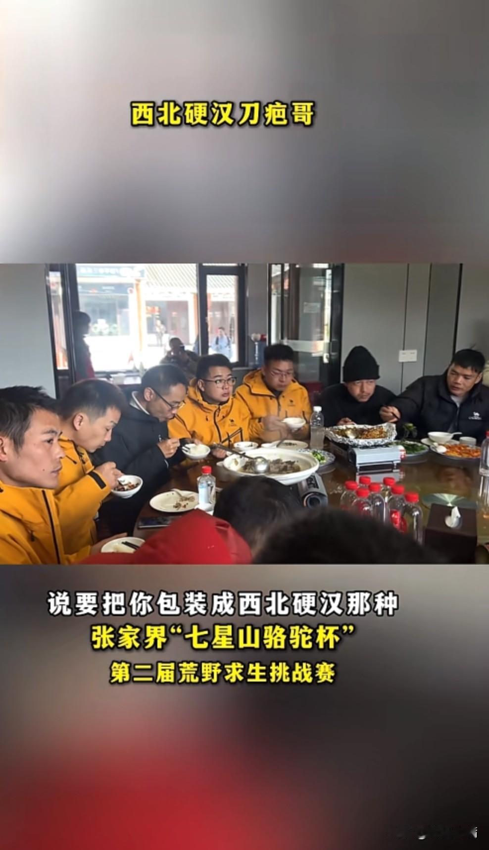 节目组说打算把刀疤哥打造成西北硬汉的形象，这是打算重点捧他了吗。昨晚决赛前的