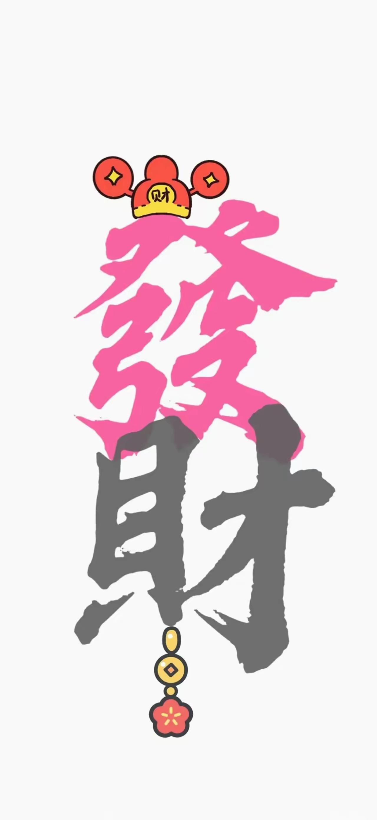手机壁纸～风来听风，雨来赏雨，日子慢慢过，好运慢慢攒。愿我们低头有财，抬头有喜，
