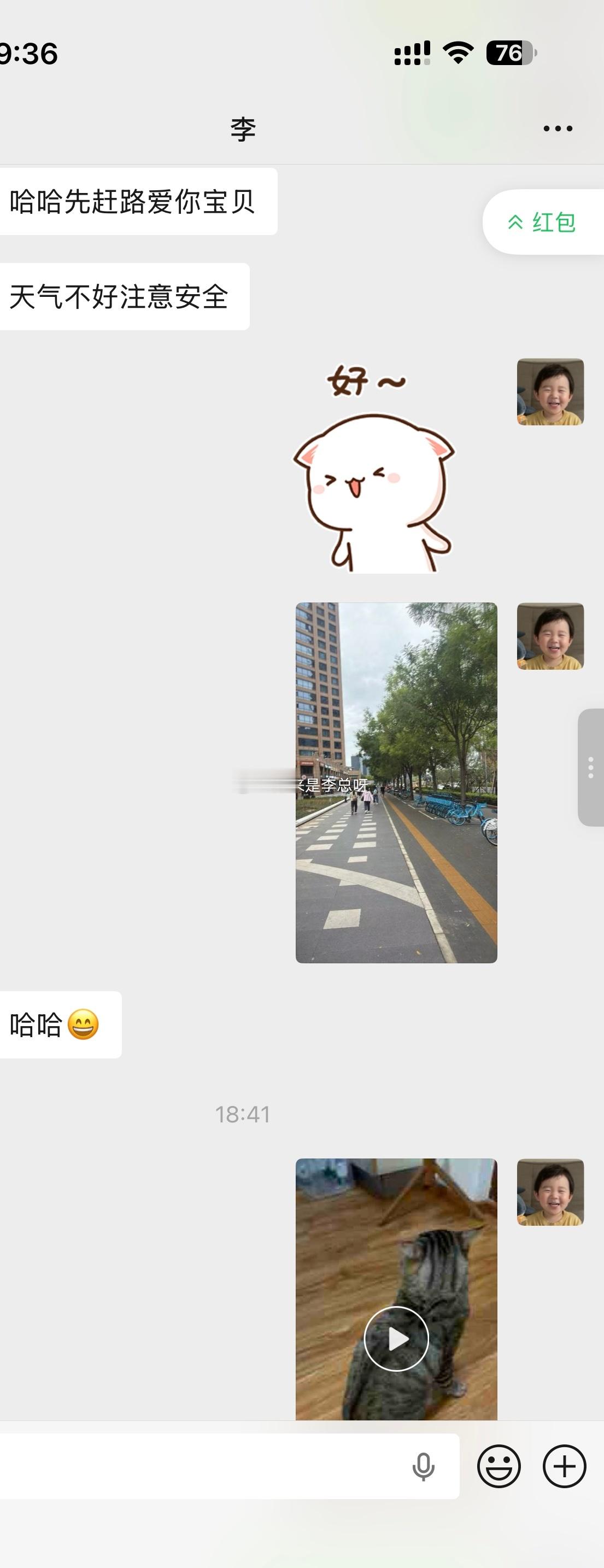 李：花花好可爱刘：赶上你心情好，看人顺眼的