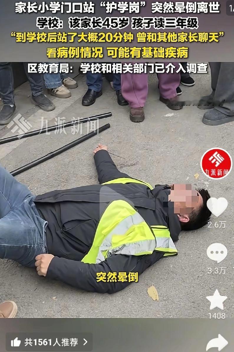 护学岗这个事儿，本来作为家长，不去是有难言之隐的，不去吧又说你不配合。但现在闹大