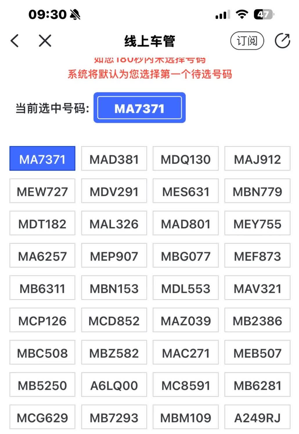 区域车牌换杭州普通牌。这位朋友摇号满48次，终于获得杭州小客车上牌指标，也就是久