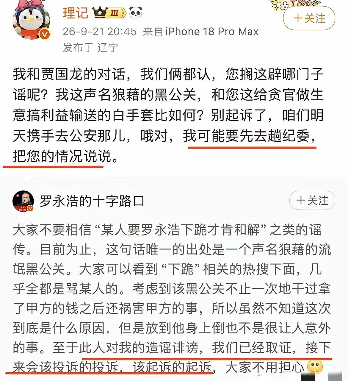都说罗永浩回应张洋了，居然是回应“贾国龙没有说让罗永浩下跪才和解”，这回应回了一