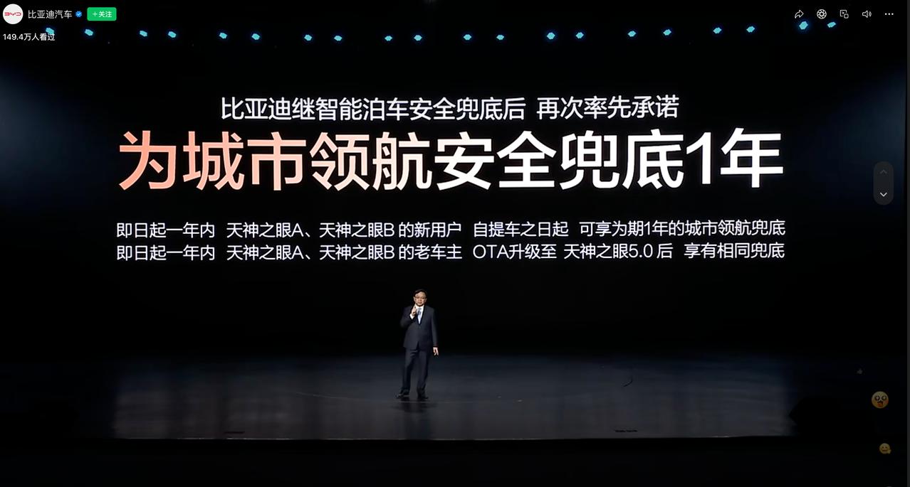终于有车企干了件别人都不敢干的事——为辅助驾驶免费兜底，顺手还发布国内首款4nm
