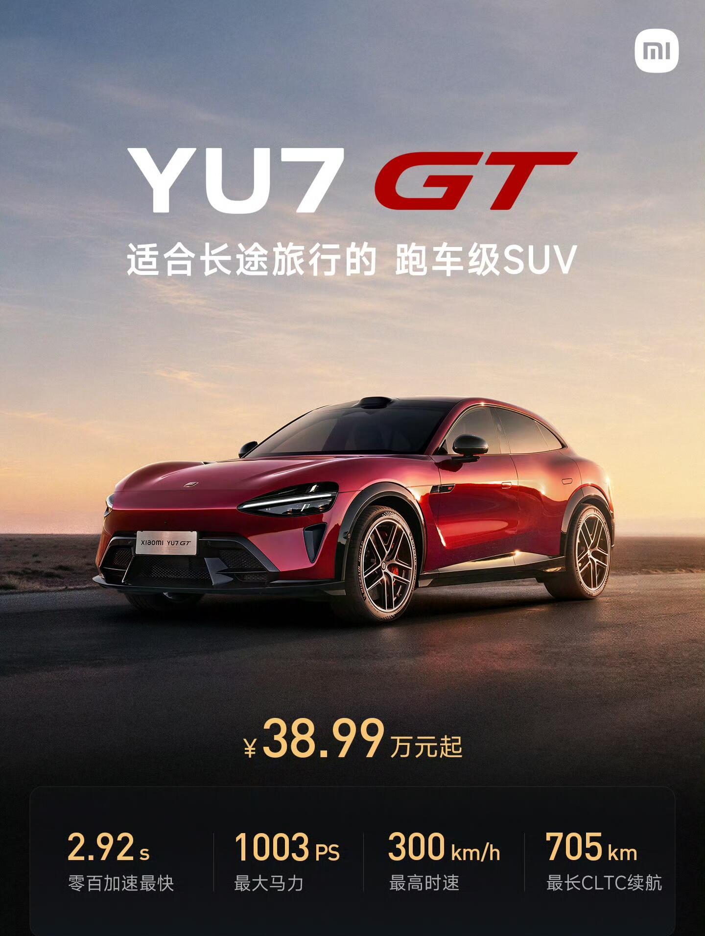 小米汽车当大家都在喊“YU7 GT真便宜”的时候，我就知道雷总这波稳了...