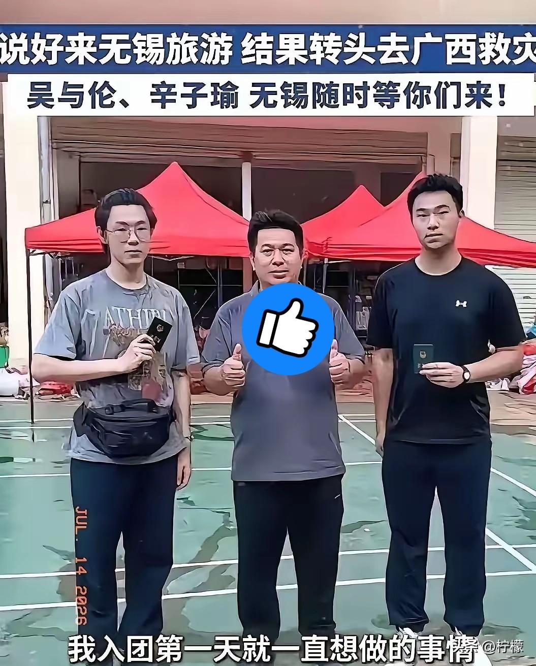 全网破防！上海两名高考生谎称无锡旅游，千里奔赴广西抗洪，这才是最好的成年礼