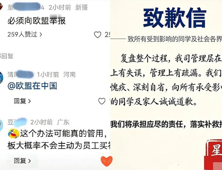 “国内维权没用，那就找你最怕的人告状。”107名被劝退的应届生，没去仲裁，没去