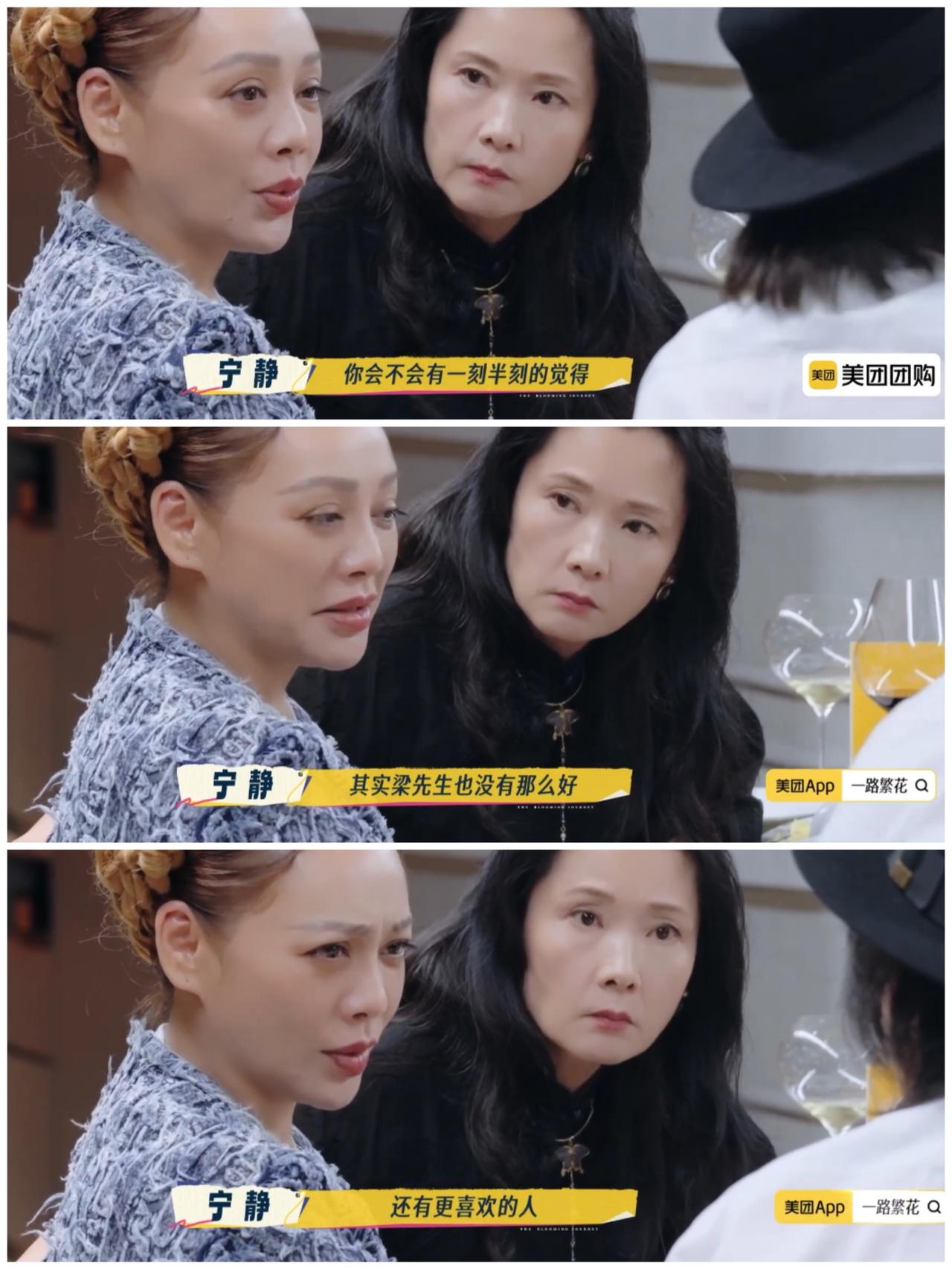 刘嘉玲声称梁朝伟不是自己最爱的人，宁静洗耳恭听。宁静好奇刘嘉玲是否有那么