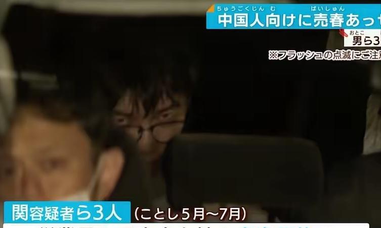 离谱，日本警方曝出，中国男子在日本开风俗店，组织日本女人服务中国人。“阪崎屋”